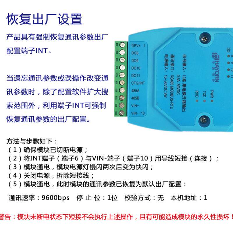 开关量输出模块12路晶体管集电极输出0.3A30V磁隔离MODBUS485通讯