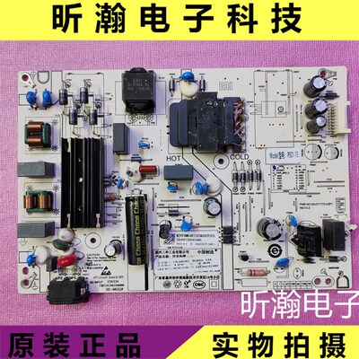 原装 红米 L65RB-AP电源板25-DT1772-X2P1 SHG5501P-248E-J实物图