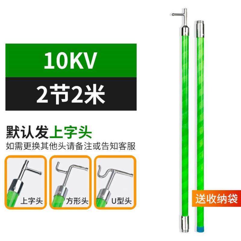 高压拉闸杆10KV令克棒绝缘杆35KV绝缘棒操作杆110KV电工伸缩拉杆1