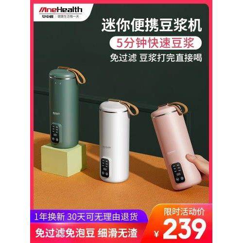 高端豆浆机家用小型迷你预约保温干豆直打细腻无渣直饮破壁一人食