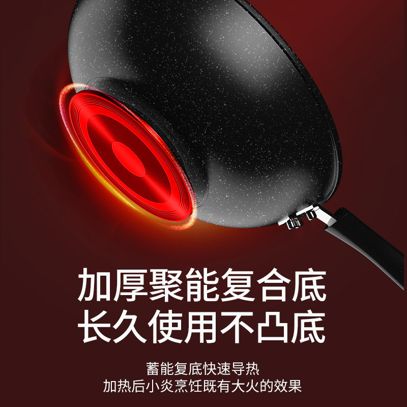 麦饭石不粘锅炒锅家用黑色炒锅电磁炉专用炒菜锅平底锅燃气灶适用