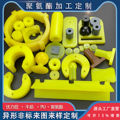 聚氨酯定制加工牛筋优力胶块定做PU异形件浇筑聚氨酯开模注塑CTPU