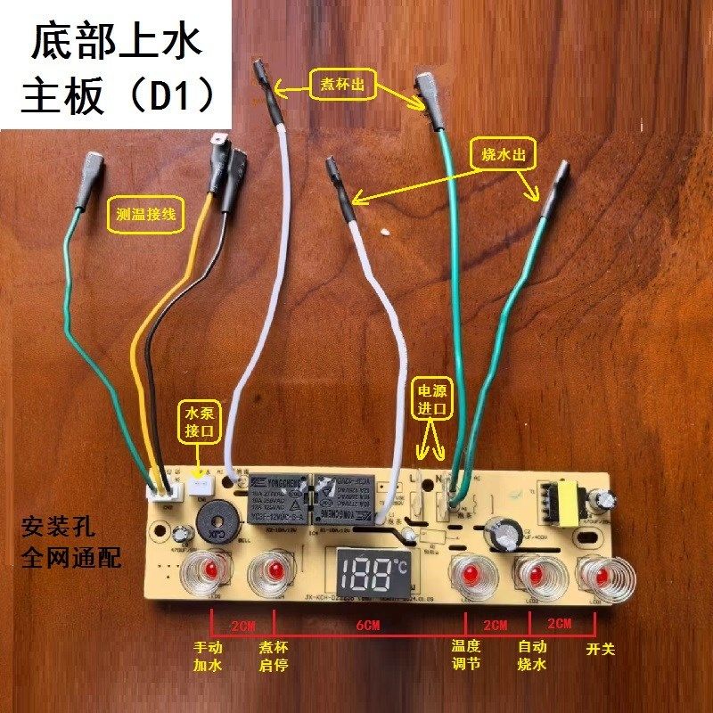 精选智速自动上水壶配件线路板电热水壶电路板电茶炉主板烧水壶控