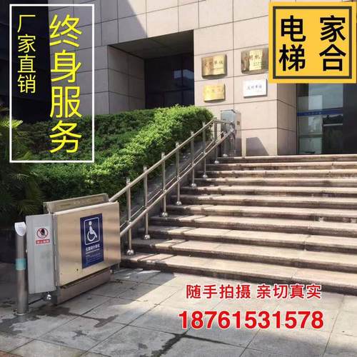 欧酷莱斜挂式轮椅升降平台 公共楼梯电梯 残疾人无障碍平台代步梯