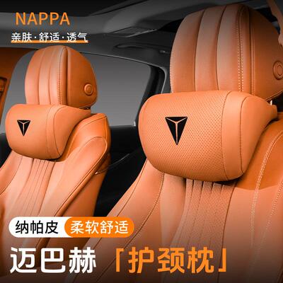适用深蓝S07/G318/L07/S05汽车头枕腰靠护颈枕腰枕靠枕车内饰用品