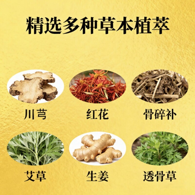 (发2盒)融创熊猫追风透骨膏关节养护膏植物草本【升级加强版】