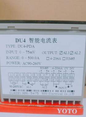 北崎YOTO 数显智能上下限报警交流直流电流表 DU4-PDA DU4-PAA