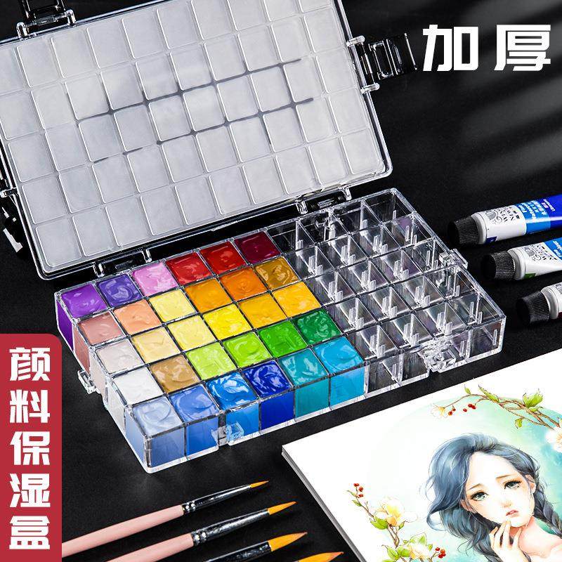 颜料盒水彩保湿盒24格调色盒专业美术绘画丙烯水粉颜料分装盒空盒