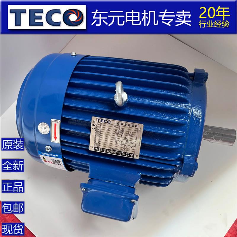 东元电机TEF3 112M1-4 5HP4P3.7KW4P 220V380V卧式立式现货包邮