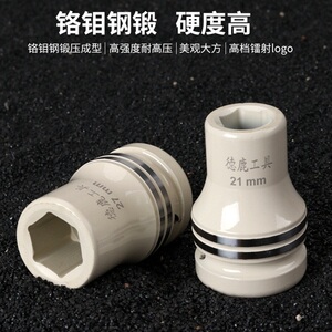 德鹿1寸25.4mm大风炮套筒气动汽修工具扳手六角套筒头铬钼钢包邮