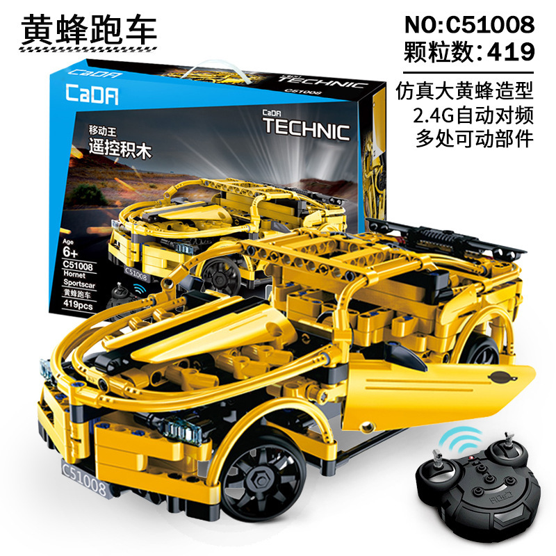双鹰咔搭C51008黄蜂跑车积木解压拼搭儿童拼装玩具遥控车礼物赠品