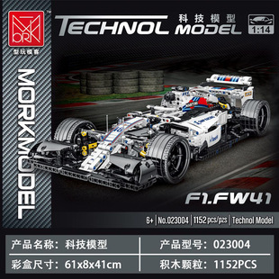 模客MOC科技023004赛车FW41儿童拼装 新款 拼插积木玩具立体模型F1
