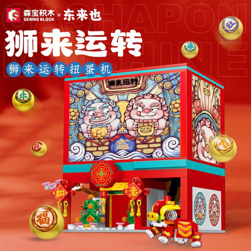 解压拼搭森宝601152国潮积木东来也授权中国麻将小颗粒益智玩具