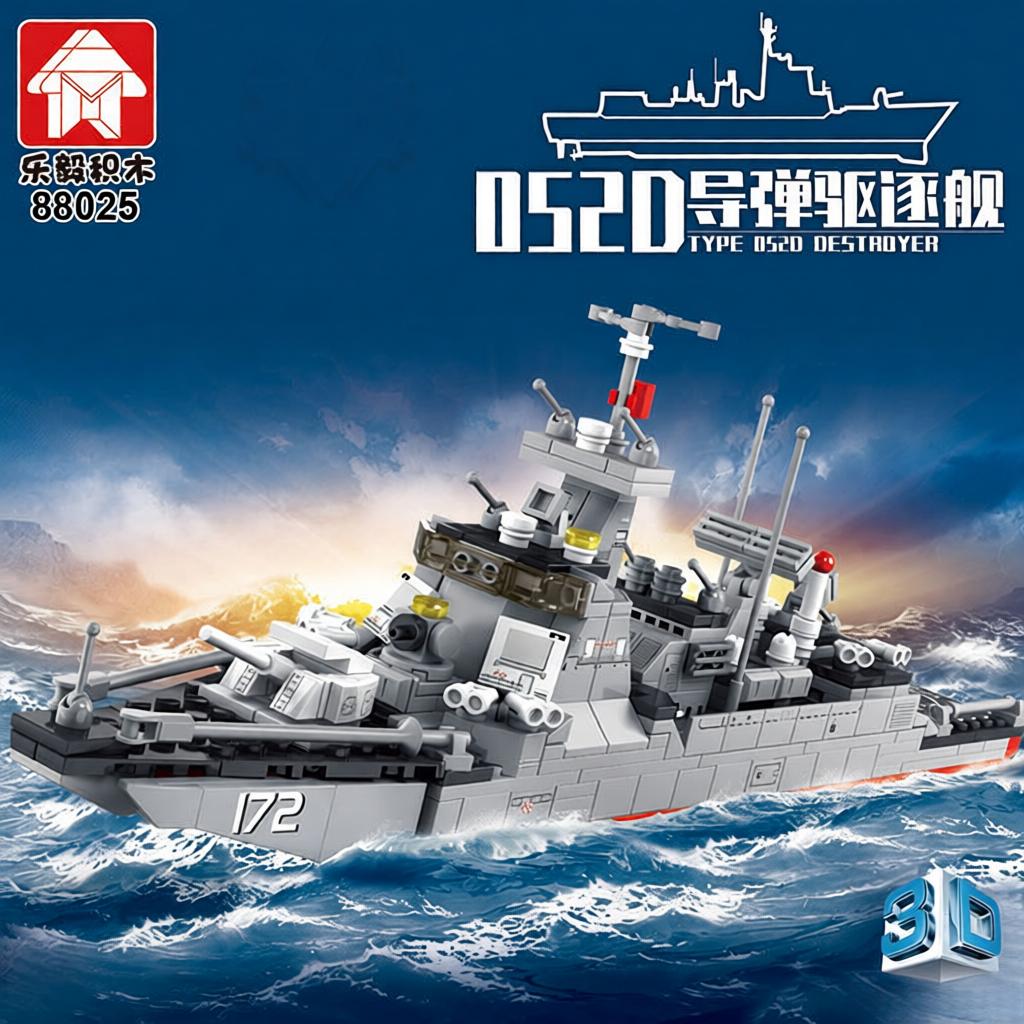乐毅88025 052D导弹驱逐舰战列舰军事系列拼装积木男孩儿童节玩具