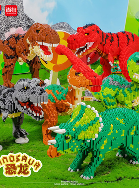 【礼物】贝乐迪微小颗粒积木解压拼搭DIY玩具16088-16251恐龙