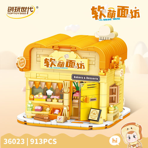 创玩世代36023缤纷街景软萌面坊商店组装模型女孩拼装积木玩具屋