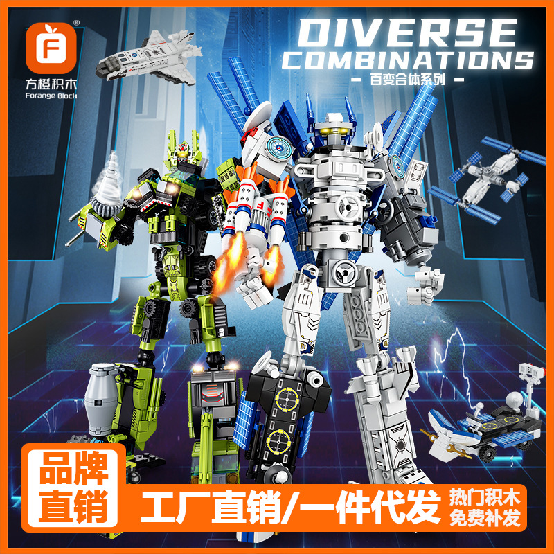 方橙3835变形机器人拼装积木金刚战神工程航天机甲模型男孩小颗粒