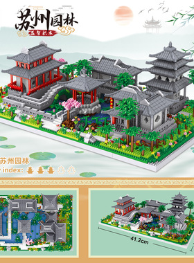 乐智9917-9919苏州园林中国风建筑步骤分包益智微颗粒拼装积木