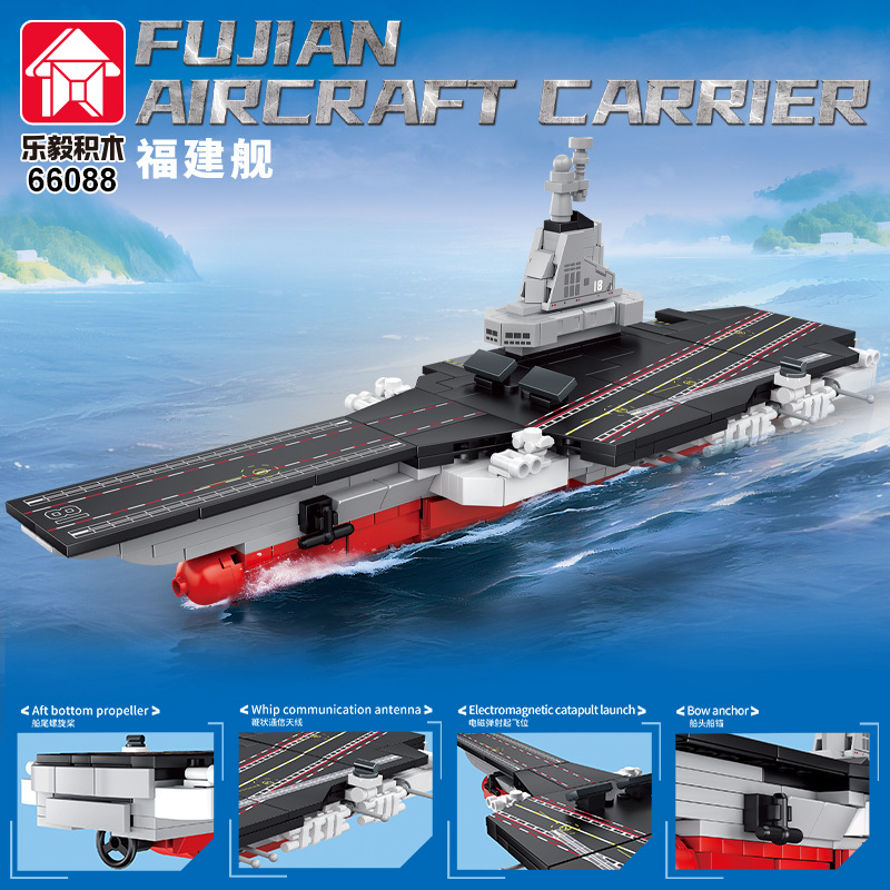 福建号航空母舰积木解压拼搭小颗粒军事拼装玩具模型摆件男孩礼物