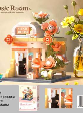 哲高612005-008遇见鲜花店城市街景拼搭积木女孩子生日礼物摆件