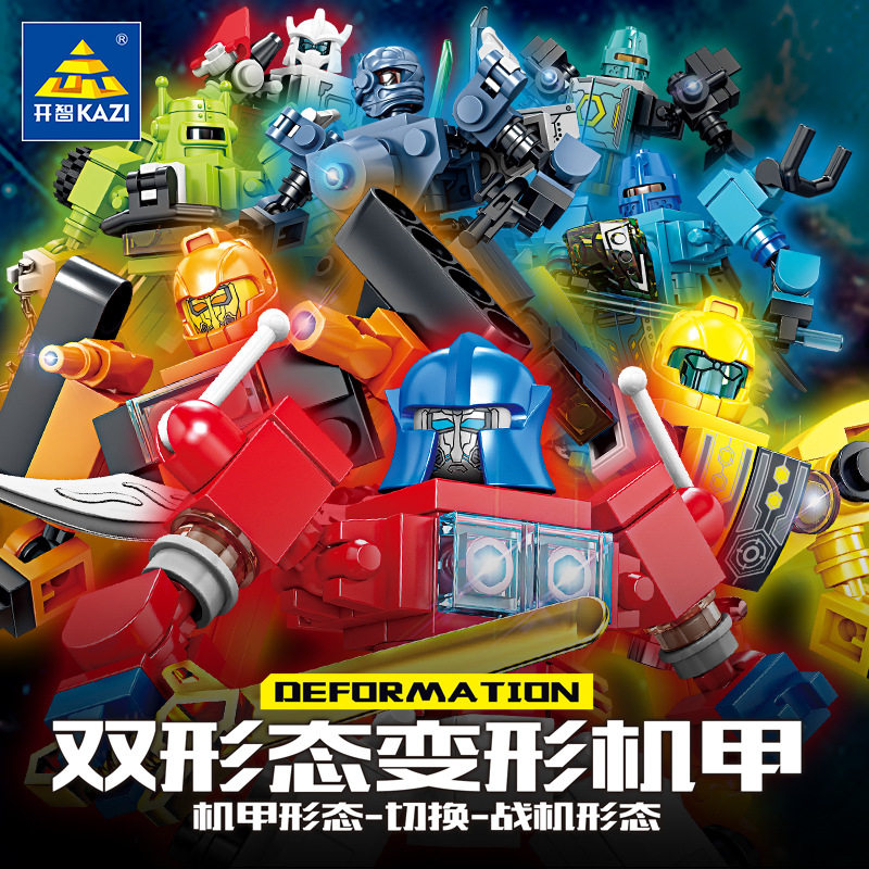 开智双形态变形机甲机器人金刚战神组装模型男孩拼装积木玩具礼物