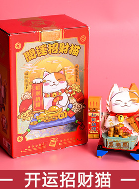 启蒙积木K19902开运招财猫益智拼装春节男女孩玩具新年儿童礼物