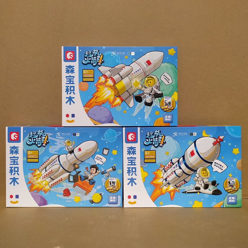 森宝积木203368超萌火箭队长征5号B男孩拼装航天玩具儿童飞机礼物