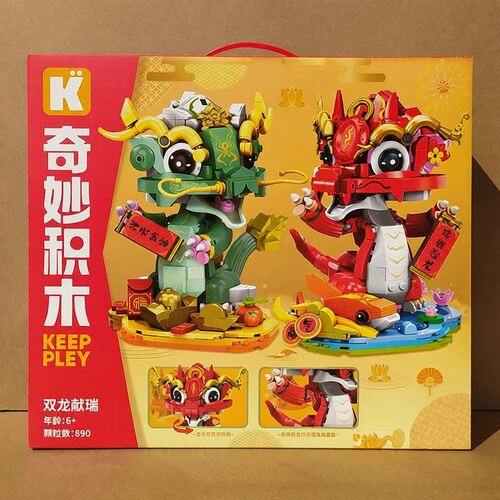 启蒙积木K19910双龙献瑞锦鲤祥龙招财福气摆件创意61儿童玩具礼物