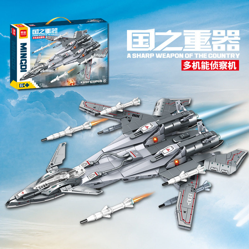明迪新品航空军事系列战斗飞机直升机拼装积木模型小颗粒男孩玩具图片