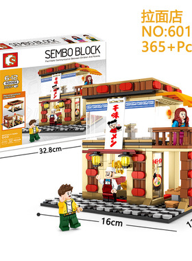 森宝城市建筑街景系列601024拉面店小颗粒拼装积木益智玩具模型