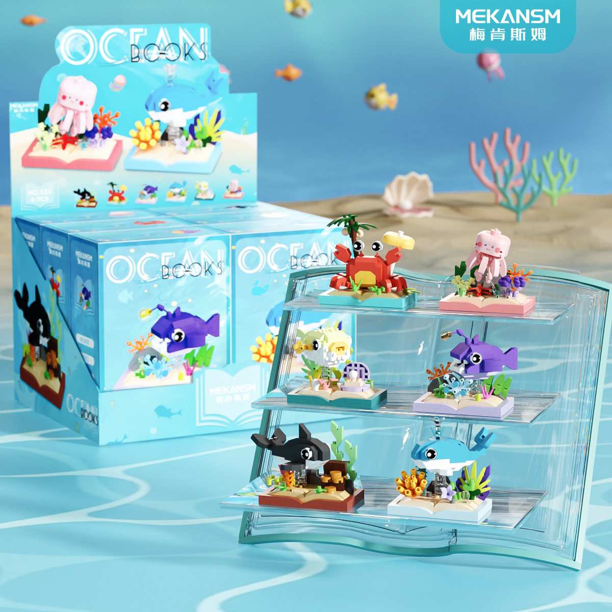 梅肯斯姆S33海洋系列拼装积木模型小颗粒玩具摆件女孩情人节礼物