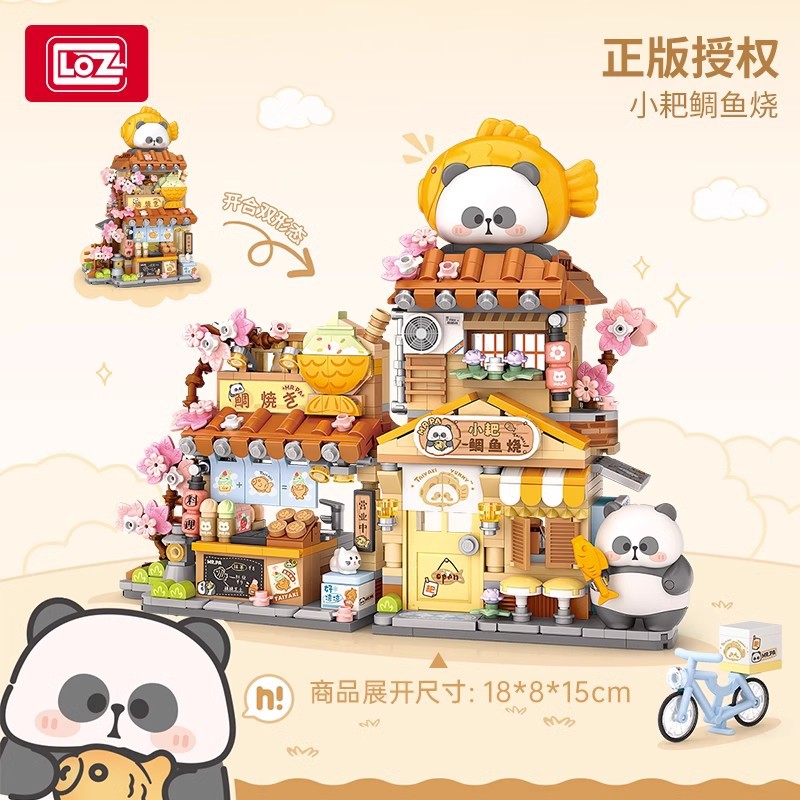LOZ耙老师可折叠街景积木拼装男孩玩具鲷鱼烧店熊猫花坊屋子模型