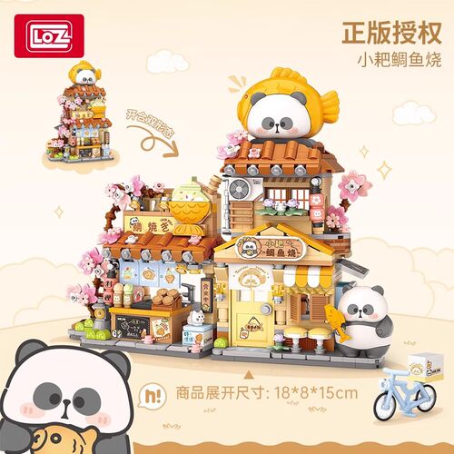 LOZ耙老师可折叠街景积木拼装男孩玩具鲷鱼烧店熊猫花坊屋子模型