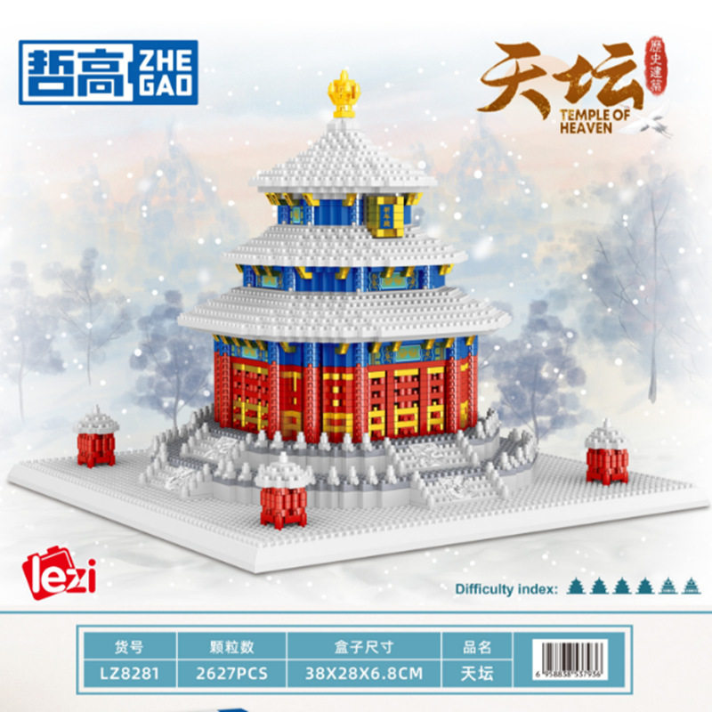 哲高乐子LZ8281雪景天坛微型钻石颗粒拼插积木建筑自拼玩具模型