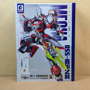 森宝歼055百川之戟驱逐舰变形机甲机器人积木益智男孩玩具208042