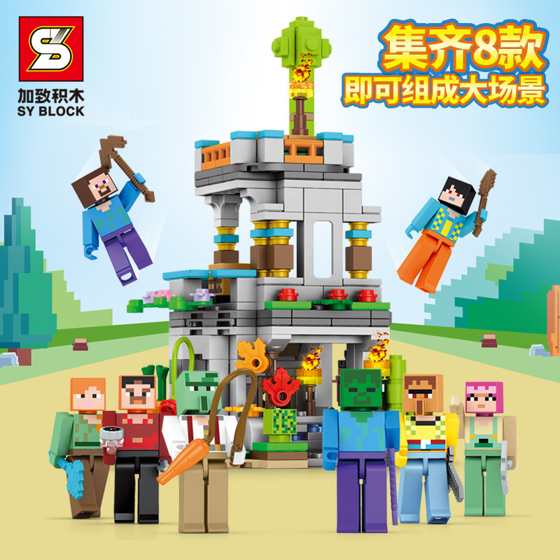 新款 加致5600-06相素世界大场景解压拼搭拼装小颗粒积木玩具男孩