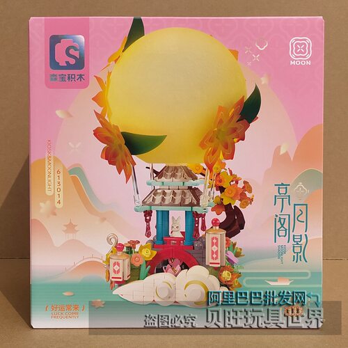 森宝积木613014亭阁月影玉兔亭阁灯光礼盒创意拼装儿童中秋礼物