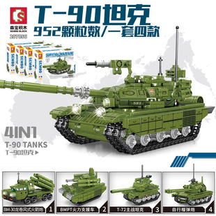 新款森宝9军事武装T90主战坦克4合1儿童益智拼插积木207056-5玩具