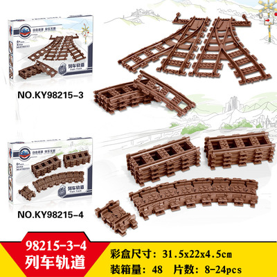 开智/高博乐98215-3火车积木轨道配件直轨/弯轨/分成轨/软轨 褐色