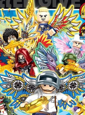 拼豆P3103吃鸡精英人仔盲袋抽抽乐随机黄金武器翅膀积木拼装玩具