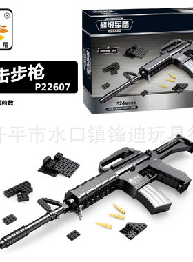 奥斯尼拼装积木军事手枪组装塑料模型拼插武器 M16突击步枪P22607