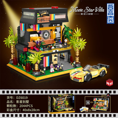 新款哲高颗粒DZ6019影星别墅街景迷你摆件拼装积木男女生生日礼物