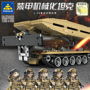 开智新品ky10007坦克架桥车儿童益智拼装军事积木玩具男孩开学礼