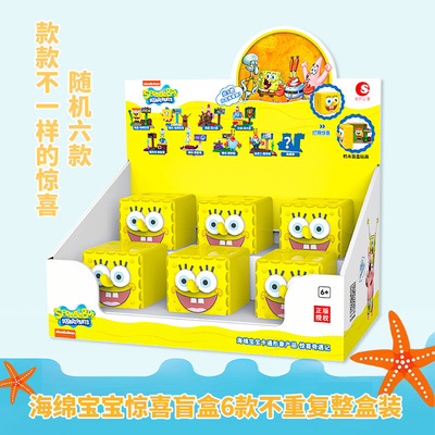 新款潮昇030701海绵宝宝惊喜场景盲盒扭扭蛋派大星蟹老板玩具积木