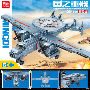 明迪K3124积木空警600空中护卫预警机男孩拼装飞机模型机构礼品