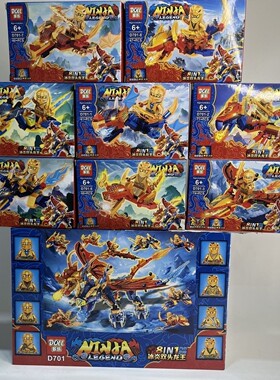 多乐D701冰炎双头龙王幻影黄金忍者积木拼装男孩子益智神龙玩具6