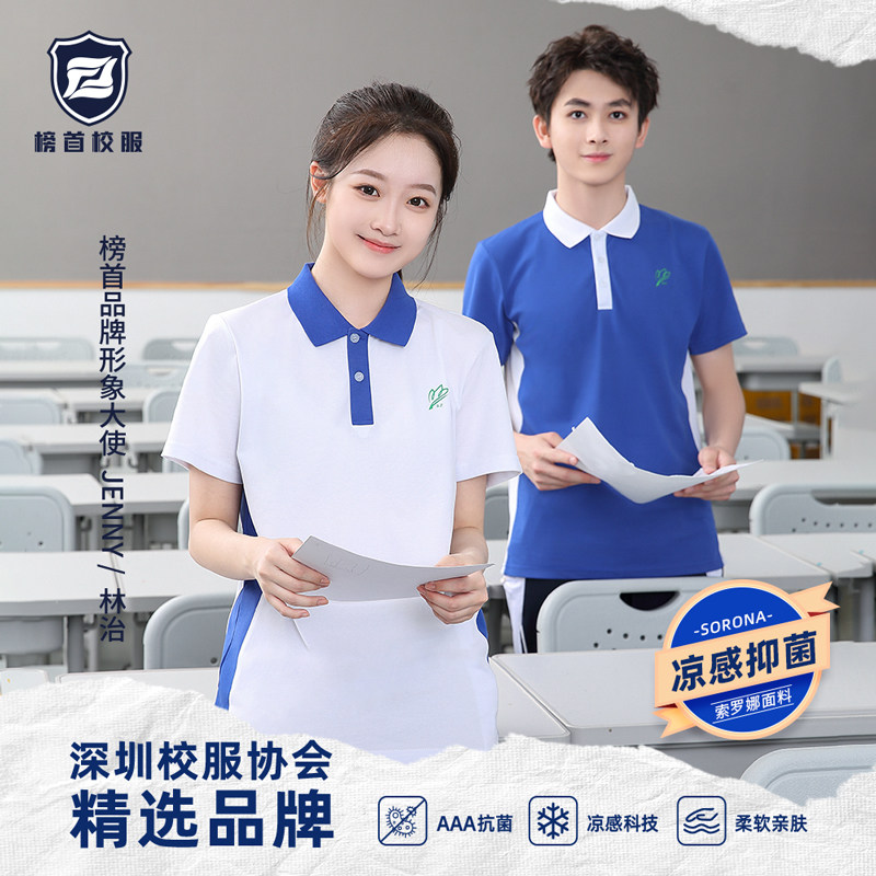 榜首【高品质】深圳校服初中高中学生男女夏季索罗娜短袖上衣短裤图片