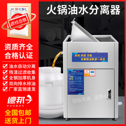 官方指定火锅油水分离器高效隔油