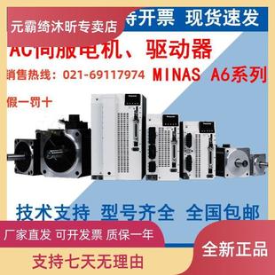 MBDLN25SG MHMF042L1U2M 通用型 400W伺服 多功能驱动器