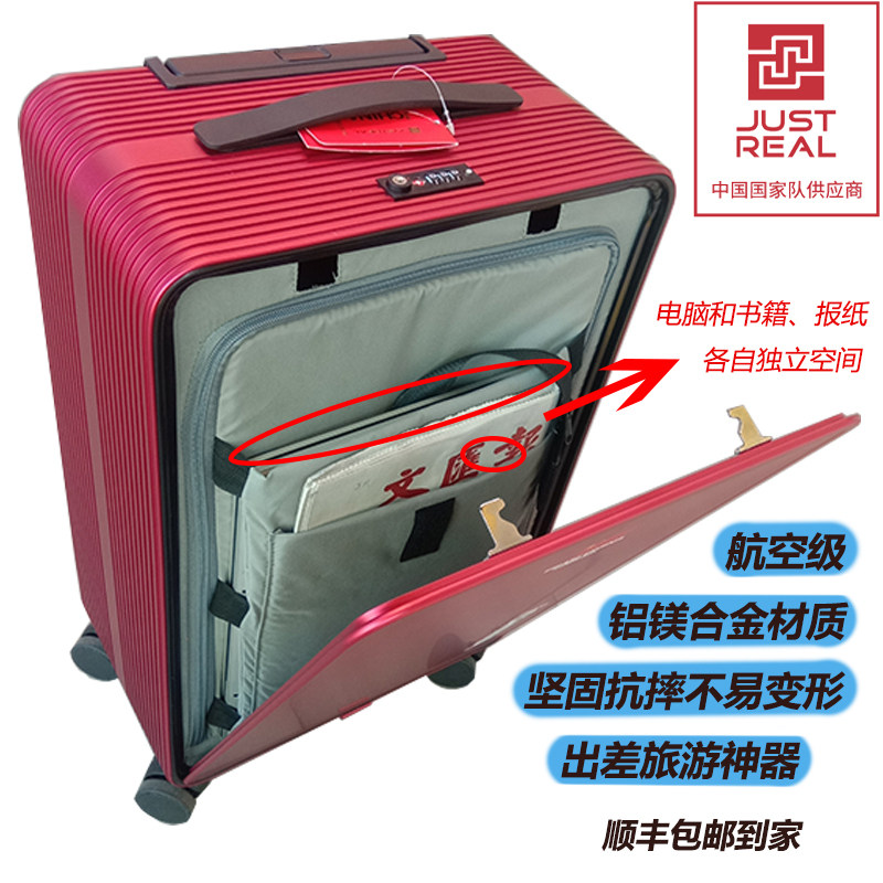 奥运会供应商出品全铝镁合金前开盖行李箱加厚耐用商务登机箱20寸